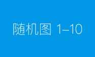 青岛牙博士口腔门诊部