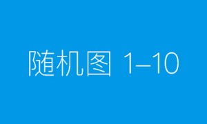 青岛口腔医院哪家好？术前攻略秘籍，一键了解五家医院